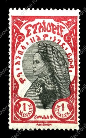 Эфиопия 1928 г. • SC# 158 • 1 m. • основной выпуск • императрица Заудиту • MH OG VF