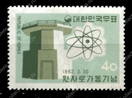 Южная Корея 1962 г. • SC# 349 • 40 h. • Атомная энергетика • MNH OG VF