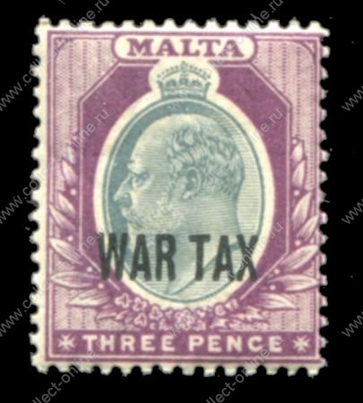 Мальта 1917-1918 гг. • Gb# 93(Sc# MR2) • 3 d. • Эдуард VII • надп. "WAR TAX" • военный налог • MNH!! OG VF ( кат.- £5 )