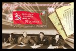 РОССИЯ 2015г. СК# 1939 / блок 70 ЛЕТ ПОБЕДЫ В ВОВ / MNH OG VF / ФЛАГИ 