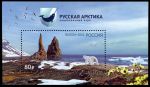 Россия 2016 г. • СК# 2136 • Русская Арктика • блок • MNH OG VF