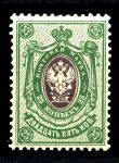 Россия 1908 - 1919 гг. • Сол# 74 • 25 коп. • без в.з. • перф: 14.5 • зелен. и фиолет. • MH OG VF 