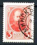 Россия 1913 г. • Сол# 81 • 3 коп. 300 лет дому Романовых. Александр III • Used F-VF