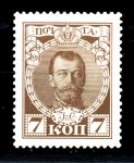 Россия 1913 г. • Сол# 83 • 7 коп. • 300 лет дому Романовых. Николай II • MNG F-VF 