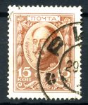 Россия 1913 г. • Сол# 86 • 15 коп. • 300 лет дому Романовых • Николай I • Used F-VF