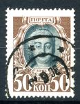 Россия 1913 г. • Сол# 90 • 50 коп. • 300 лет династии Романовых • Елизавета I • Used F-VF