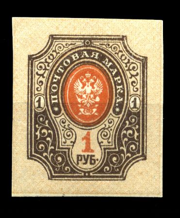 Российская Империя 1917 - 1919 гг. Сол# 123 • 1 руб. • без в.з.• без зубц. • MH OG VF