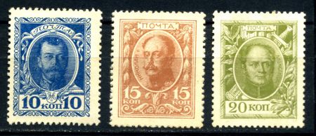 Россия 1915 г. • Сол# E1-3 • марки-деньги • 10,15 и 20 коп. (3 марки) • полн. серия • MNH NG VF