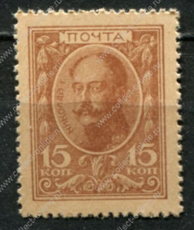 Россия 1915 г. • Сол# E2 • марки-деньги • 15 коп. • MNH NG VF