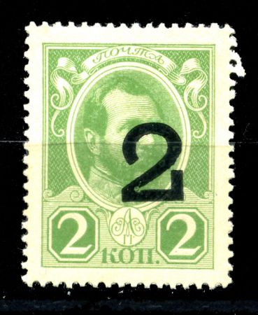 Россия 1916 - 1917 гг. Сол# E5 • 2 коп. • марки-деньги • надпечатка "2" • Александр II • Mint NG VF