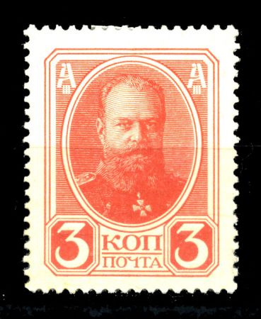 Россия 1916 - 1917 гг. Сол# E8 • 3 коп. • марки-деньги • Александр III • Mint NG VF