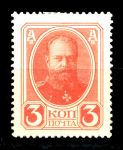 Россия 1916 - 1917 гг. • Сол# E8 • 3 коп. • марки-деньги • Александр III • Mint NH VF 