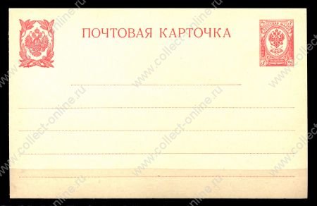 Россия 1909-1910 гг. • ИлФ# 20 • 3 коп. • Почтовая карточка (белая бум.) • ПК • Mint XF