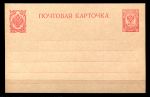 Россия 1909-1910 гг. • ИлФ# 20a(ПК № 16) • 3 коп. • Почтовая карточка (серая бум.) • ПК • Mint XF