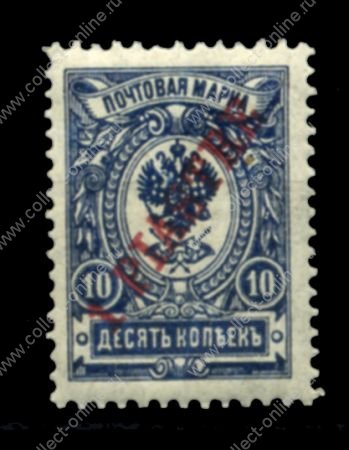 Россия • Левант 1909 г. • Сол# 49 • 1 pi. на 10 коп. • надпечатка нов. номинала • стандарт • MH OG VF