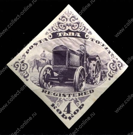Тува 1934 г. • Сол# 44A • 4 коп. • Жители Тувы • тракторист • заказная почта • б.з. • MH OG VF