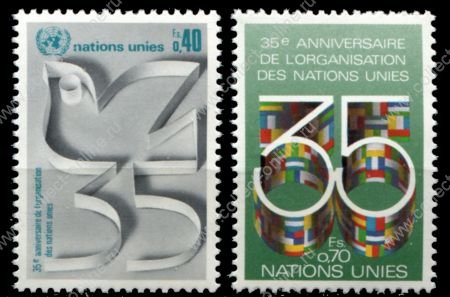 ООН Женева 1980г. SC# 93-4 • 35 лет ООН • MNH OG VF