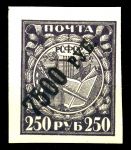 РСФСР 1922 г. • Сол# 24 • 7500 на 250 руб. • надп. нов. номинала • MNH OG VF