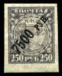 РСФСР 1922 г. • Сол# 24A • 7500 на 250 руб. • надп. нов. номинала • тонк. бумага • MH OG VF