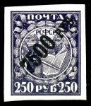 РСФСР 1922 г. • Сол# 24Б • 7500 на  250 руб. • надп. нов. номинала • мел. бумага • MNH OG VF