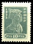 РСФСР 1923 г. • Сол# 84 • 10 руб. • красноармеец • серо-зелён. • стандарт • MNH OG VF