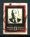 СССР 1924 г. • Сол# 196-I • 6 коп. • В. И. Ленин • Траурный выпуск • "средняя" рамка • б.з. • Used VF