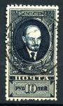 СССР 1925-1928 гг. • Сол# 224 • 10 руб. • В. И. Ленин • лин. 10.5 • стандарт • Used F-VF 