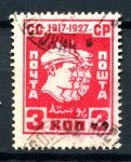 СССР 1927 г. • Сол# 296 • 3 коп. • 10-летие Октябрьской революции • барельеф • USED F-VF