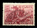 СССР 1932 г. • Сол# 400 • 20 коп. • 15-я годовщина Октября • Магнитка • Used F-VF
