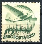 СССР 1934 г. • Сол# 445 • 10 коп. • Авиапочта • самолет над страной • без в.з. • Used F-VF