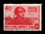СССР 1949 г. • Сол# 1375 • 40 коп. • На страже мирного труда • Used VF