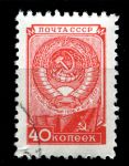 СССР 1948-1957 гг. • Сол# 1383 • 40 коп. • герб и флаг СССР • стандарт(1957) • Used(ФГ)/** XF