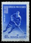 СССР 1957 г. • Сол# 1983 • 40 коп. • Хоккей • Первенство мира • Used(ФГ) XF
