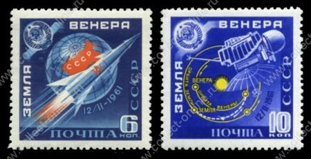 СССР 1961 г. Сол# 2556-7 • Земля - Венера • MH OG XF • полн. серия