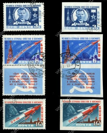 СССР 1961 г. • СОЛ# 2560-5 • Космический полет Ю.Гагарина • полн. серия • Used VF