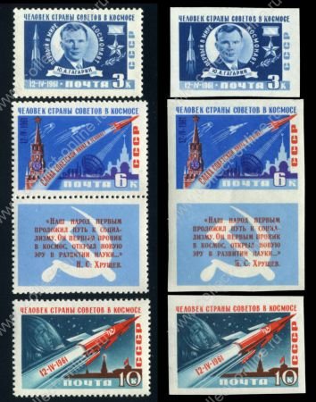 СССР 1961 г. • СОЛ# 2560-5 • Космический полет Ю.Гагарина • полн. серия • MH OG VF