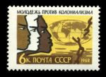 СССР 1962 г. • Сол# 2676 • 4 коп. • Молодёжь против колониализма • MNH OG VF 