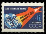 СССР 1962 г. • Сол# 2731 • 6 коп. • Групповой космический полёт кораблей "Восток-3" и "Восток-4" • MNH OG VF