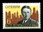СССР 1962 г. • Сол# 2735 • 6 коп. • О. Генри • 100 лет со дня рождения • MNH OG VF