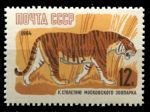 СССР 1964 г. • Сол# 3053 • 12 коп. • 100 лет московскому зоопарку • тигр • MNH OG VF