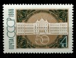 СССР 1968 г. • Сол# 3652 • 4 коп. • 50-летие Тбилисского университета • MNH OG XF