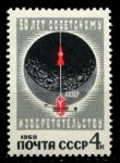 СССР 1969 г. • Сол# 3764 • 4 коп. • 50-летие советского изобретательства • MNH OG XF