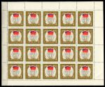 СССР 1971 г. • Сол# 3968 • 4 коп. • 50-летие Грузинской ССР • лист 20 марок(5х4) • MNH OG XF