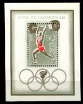 СССР 1972 г. • Сол# 4141 • 50 коп. • XX Летние Олимпийские Игры, Мюнхен • тяжелая атлетика • блок • MNH OG VF