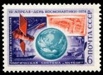 СССР 1974 г. • Сол# 4325 • 6 коп. • День космонавтики • система "Метеор" • MNH OG VF