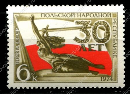СССР 1974 г. • Сол# 4372 • 6 коп. • 30-летие Польской Народной Республики • MNH OG XF ( кат. - ₽ 15 )