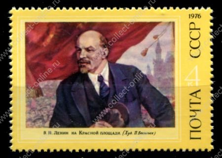 СССР 1976 г. • Сол# 4556 • 4 коп. • В. И. Ленин (106 лет со дня рождения) • MNH OG XF