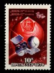 СССР 1979 г. • Сол# 4946 • 10 коп. • Космические станции "Венера-11" и "Венера-12" • MNH OG VF
