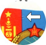 СССР 1981 г. • Сол# 5204 • 6 коп. • 60-летие Монгольской революции • 3!! разновидности! (поз. № 26,31,32) • кв.блок • MNH OG XF+