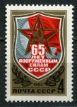 СССР 1983 г. • Сол# 5365 • 4 коп. • 65-летие Вооруженных сил • MNH OG XF